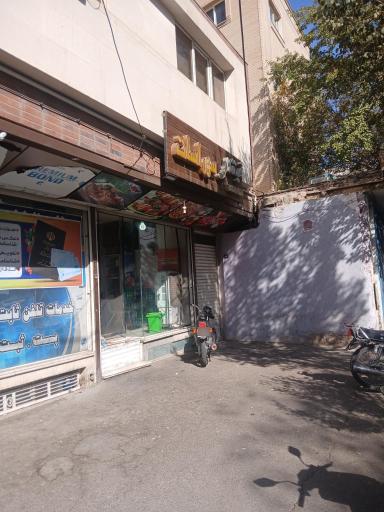 عکس 1 — تهیه غذای سور و سات