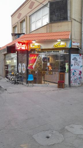 عکس 1 — فست فود چترا