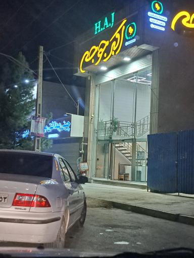 عکس 1 — اکبر جوجه شعبه کاوه