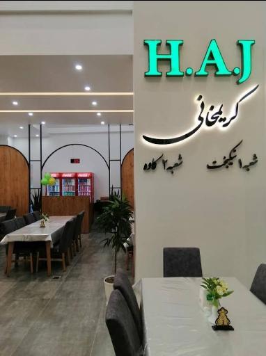 عکس 9 — اکبر جوجه شعبه کاوه
