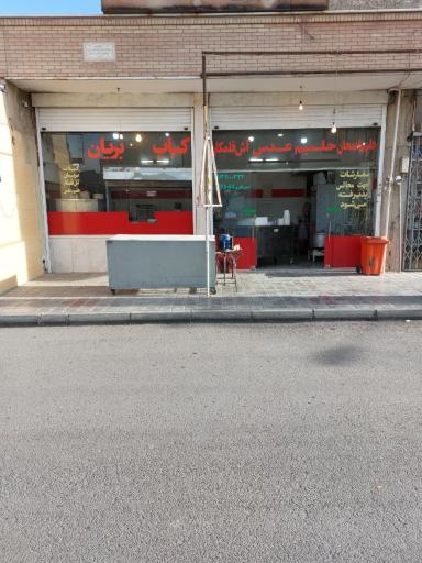 عکس 1 — کباب و بریانی عامری