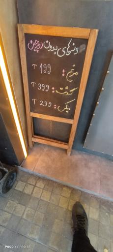 عکس 2 — فست فود دونرو