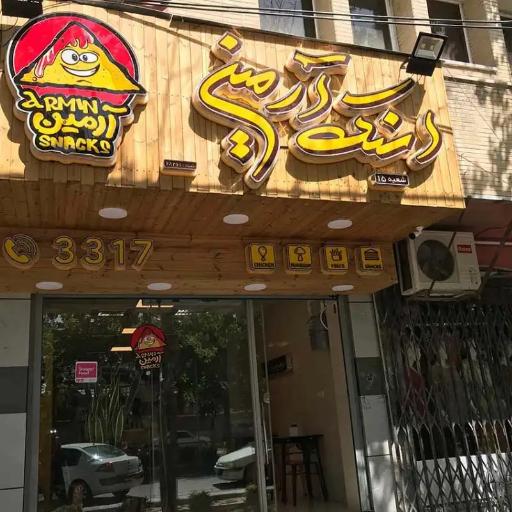 عکس 1 — اسنک آرمین شعبه ۱۵ وحید