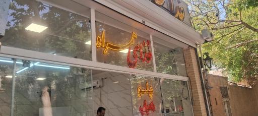 عکس 1 — رستوران همراه