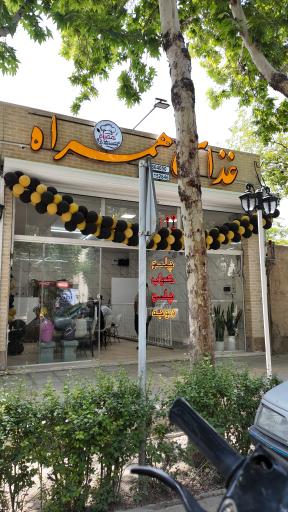 عکس 3 — رستوران همراه