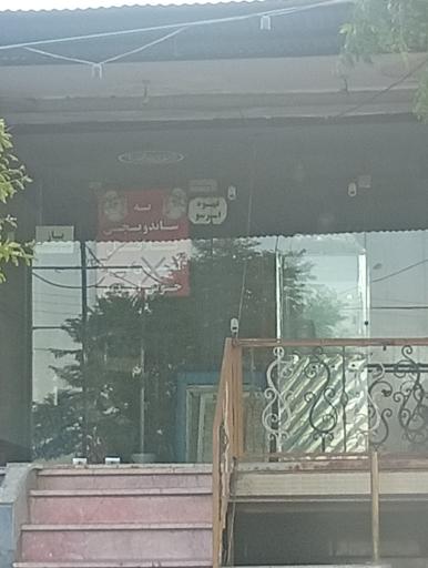 عکس 1 — ساندویچی