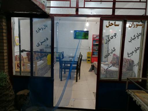 عکس 1 — رستوران ساحل