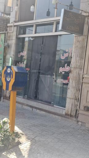 عکس 1 — آش حلیم عدس