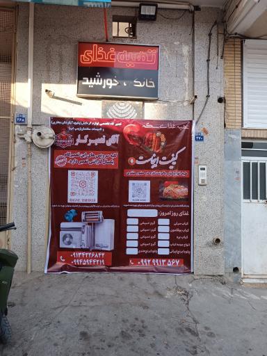 عکس 1 — تهیه غذا سکه