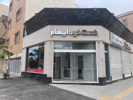 عکس 1 — فست فود ایهام