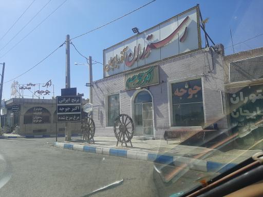 عکس 2 — رستوران آذربایجان