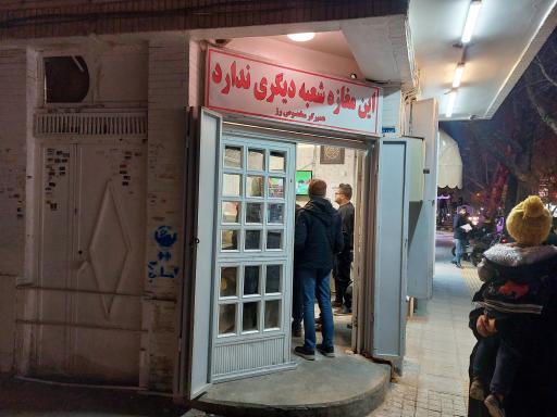 عکس 2 — همبرگر رز