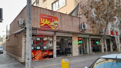 عکس 1 — فست فود طلا