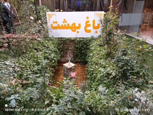 عکس 6 — رستوران باغ بهشت