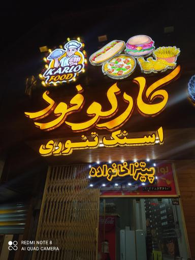 عکس 1 — کارلو فود