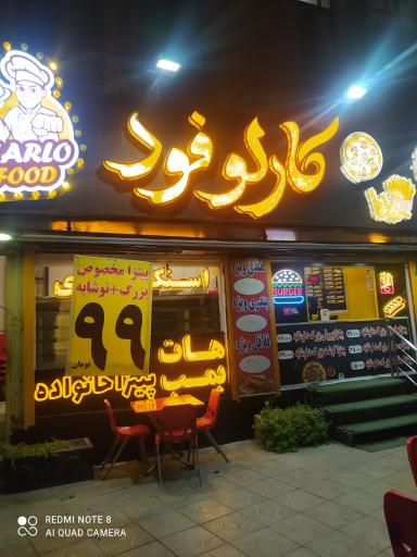 عکس 2 — کارلو فود