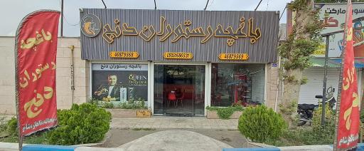 عکس 2 — باغچه رستوران دنج