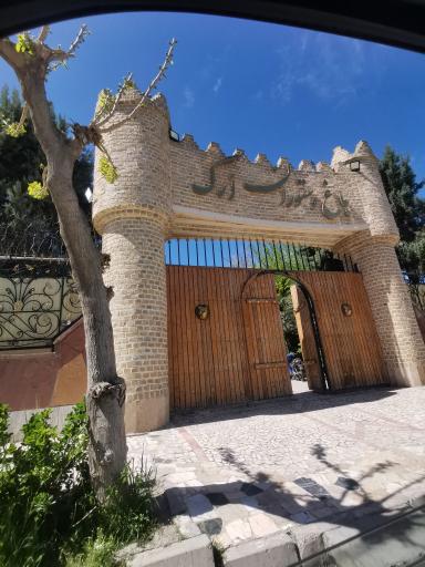 عکس 1 — باغ رستوران ارگ