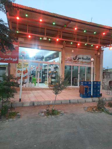 عکس 4 — صبحانه سرای آفتاب