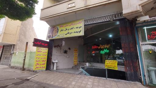 عکس 3 — کبابی و بریانی حافظ