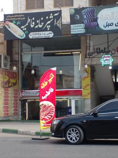 عکس 2 — آشپزخانه فاطمیه