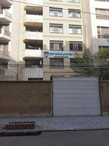 مهمانسرای کارکنان ذوب آهن اصفهان