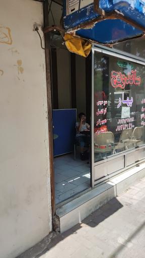 عکس 3 — ساندویچ بهار