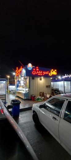 عکس 6 — فلافلی عمو بیژن
