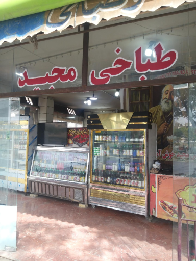 عکس 2 — رستوران بیرون بر مجید