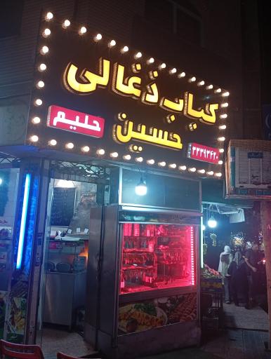 عکس 2 — کبابی حسین