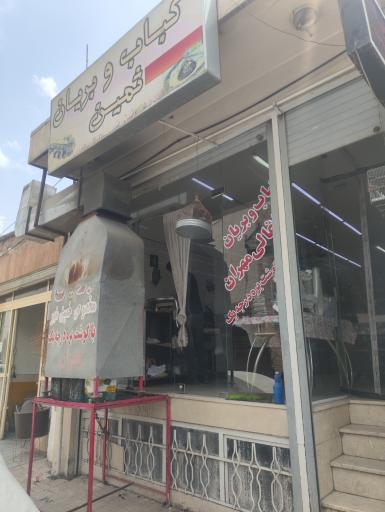 عکس 1 — کبابی و بریان مهران