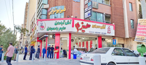 عکس 3 — آش سرای هیزم