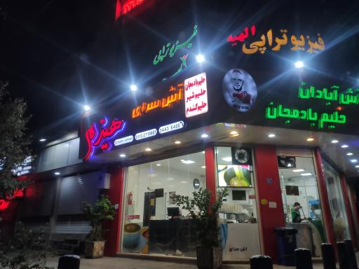 عکس 5 — آش سرای هیزم