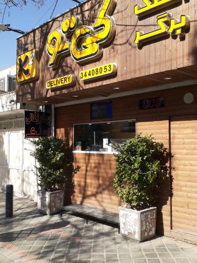 عکس 1 — اسنک برگر کی تو