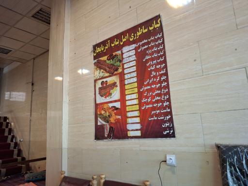 عکس 8 — کباب بناب حبیب مسجدسید