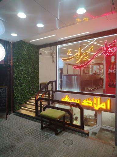 عکس 2 — غذای میراث