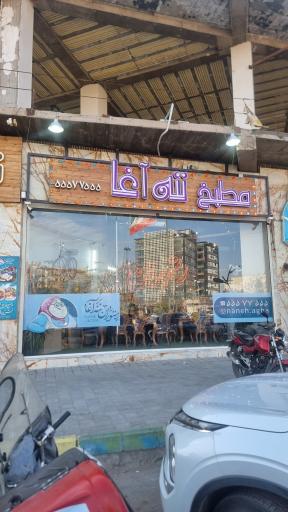 عکس 1 — رستوران ننه آغا