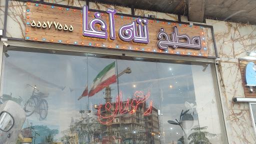 عکس 2 — رستوران ننه آغا