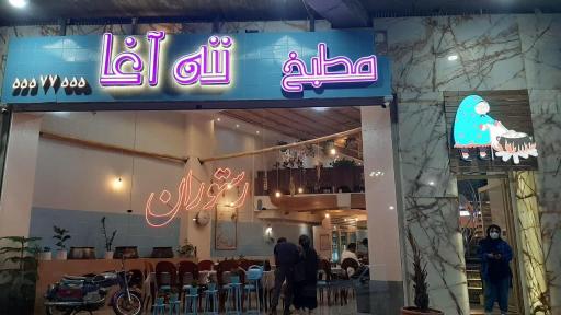 عکس 3 — رستوران ننه آغا