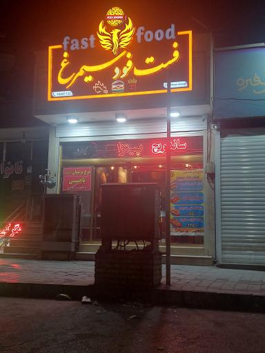 عکس 2 — فست فود سیمرغ