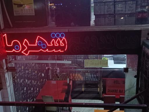 عکس 1 — ساندویچ شهر ما