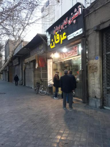 عکس 1 — آشپزی عرفان