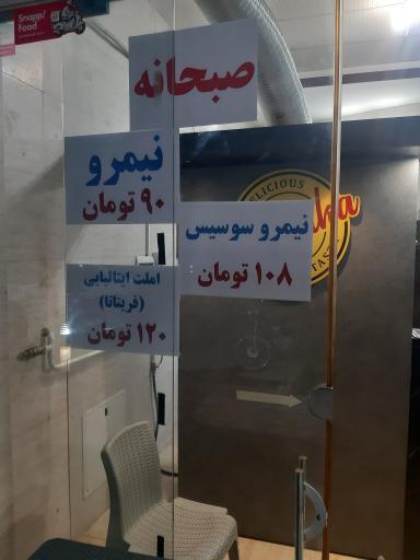 عکس 1 — فست فود نوتریکا