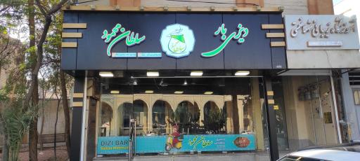 عکس 1 — دیزی سلطان محمود (مصلی)