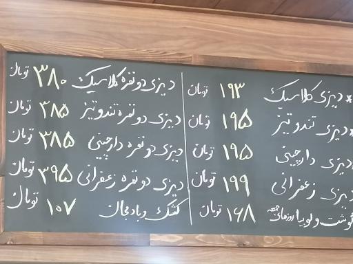 عکس 4 — دیزی سلطان محمود (مصلی)