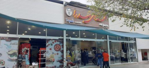 عکس 1 — مجموعه غذای صدرا