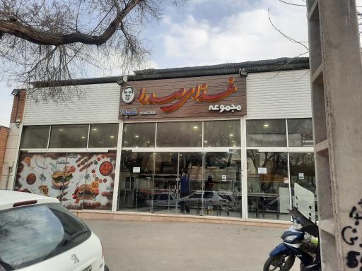 عکس 3 — مجموعه غذای صدرا