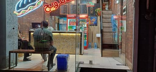 عکس 1 — فست فود هانی اصفهان