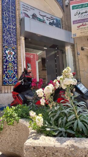 عکس 1 — کبابی حبیب