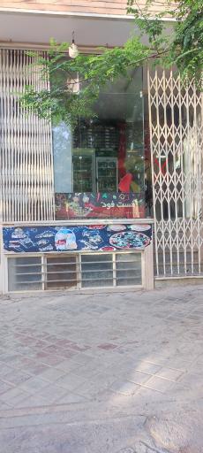 فست فود پت و مت